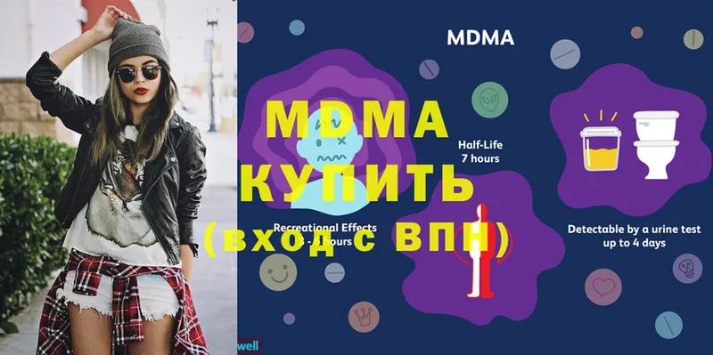 дарнет шоп  Бахчисарай  MDMA молли 